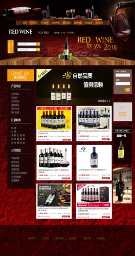 专业红酒网站