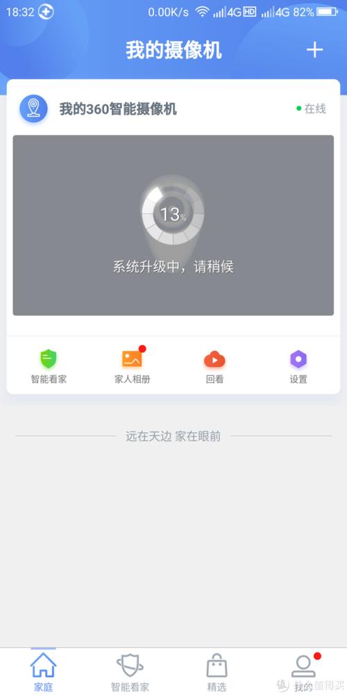 app摄像头安装配图