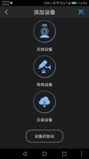 宝气无线摄像头app配图