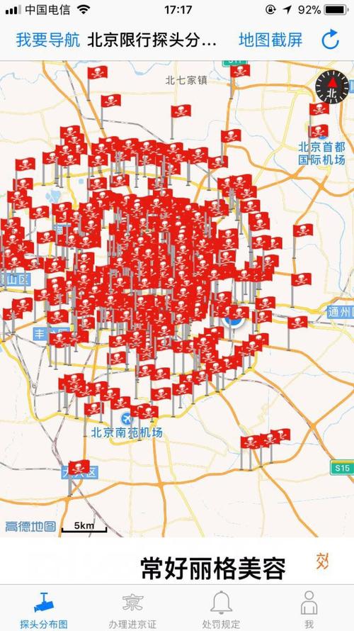 北京拍外地车摄像头配图