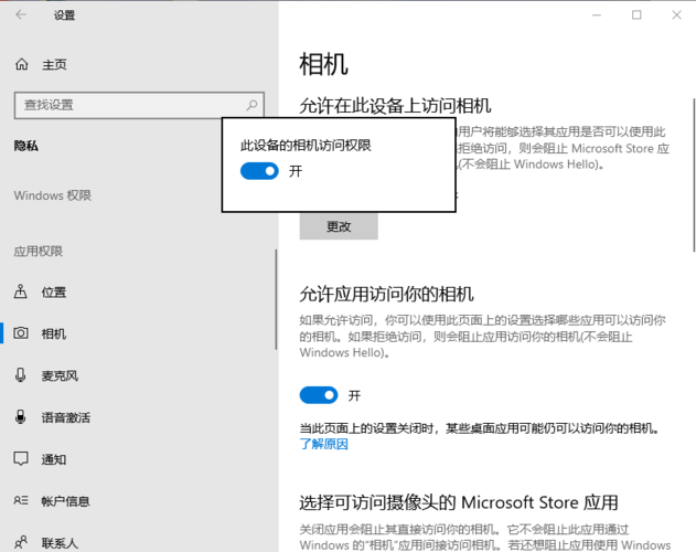 电脑未检测到摄像头怎么办配图