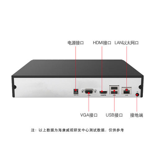 海康的无线摄像头连接硬盘录像机配图