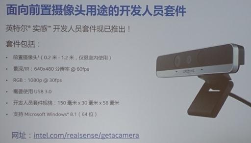 intelrealsense或3d摄像头配图