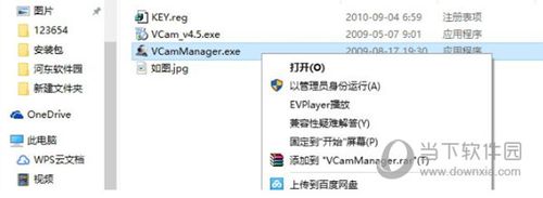 ivcam虚拟摄像头注册码配图