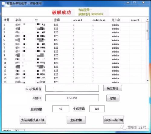 检测网络摄像头的软件配图