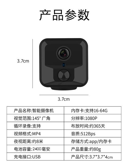 家用手机摄像头监控系统配图