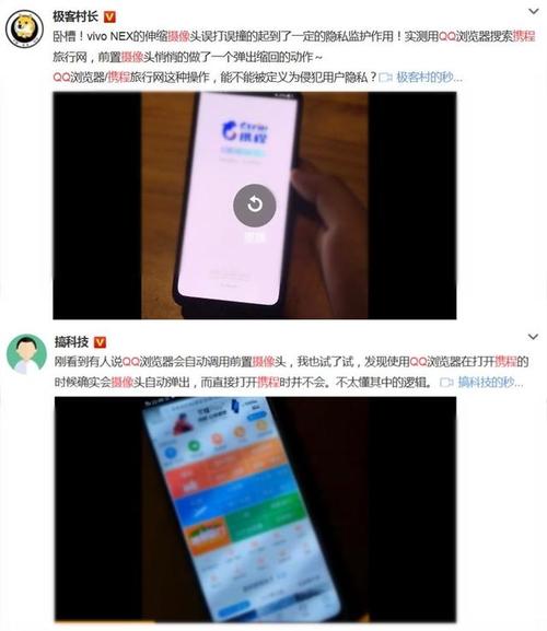 控制别人手机摄像头不被发现配图