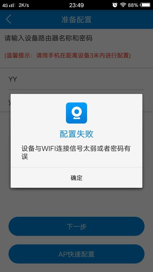 无线摄像头忘记下载什么软件配图