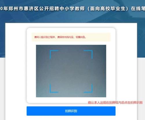 农业银行线上笔试摄像头的监控范围配图