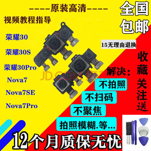 nova7pro后置摄像头传感器配图