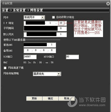 onvif摄像头改ip软件配图