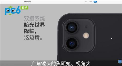 苹果12上面的摄像头怎么用配图