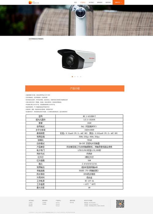 三鼎摄像头官方网站配图