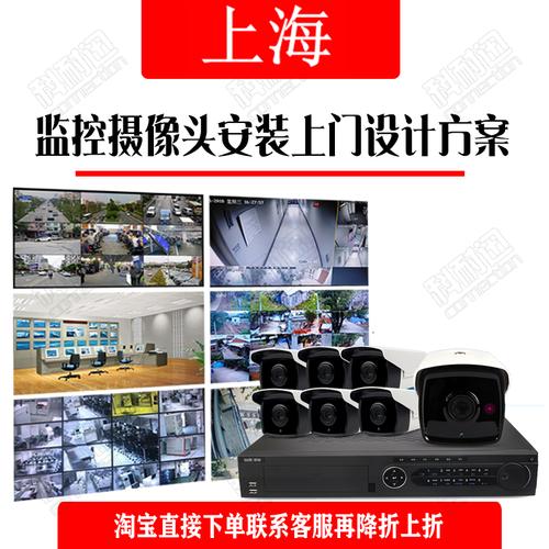 上海上门安装监控摄像头配图