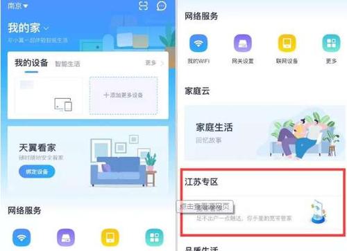 摄像头换无线网了怎么重新连接配图