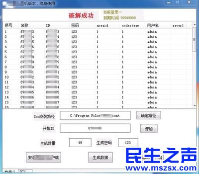 摄像头漏洞检测工具配图