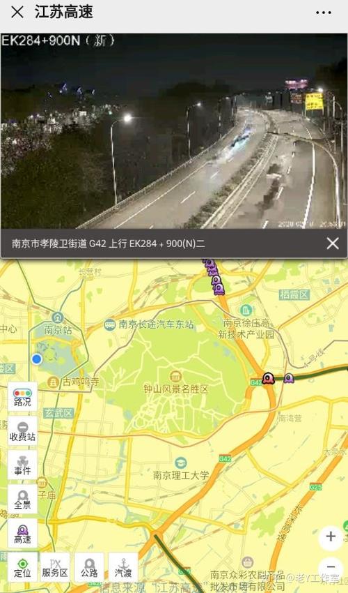 实时查看高速摄像头配图