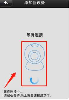 手机连接无线摄像头怎么连接配图