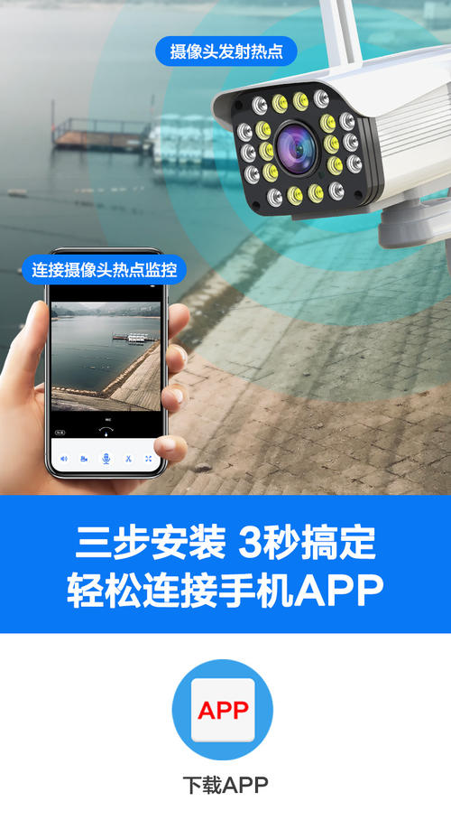 手机无线摄像头怎么安装配图