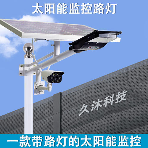 太阳能监控摄像头安装视频配图