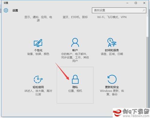 w10相机摄像头打不开配图