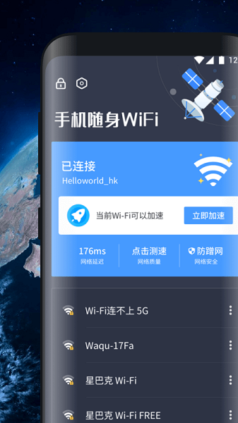 wifi摄像头app软件下载配图