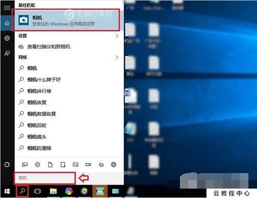 win10笔记本开摄像头配图