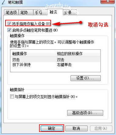 win7笔记本关闭摄像头配图