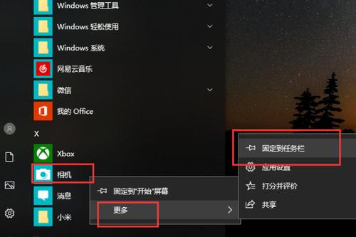 windows7笔记本摄像头配图