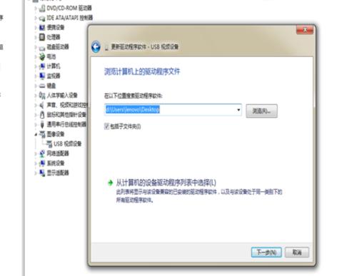 windows7的摄像头驱动配图