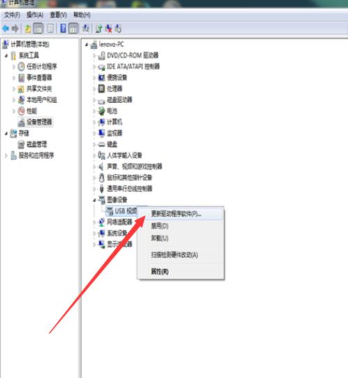 windows7如何安装摄像头驱动程序配图