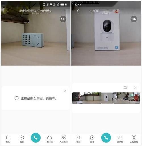 小米360摄像头对比配图