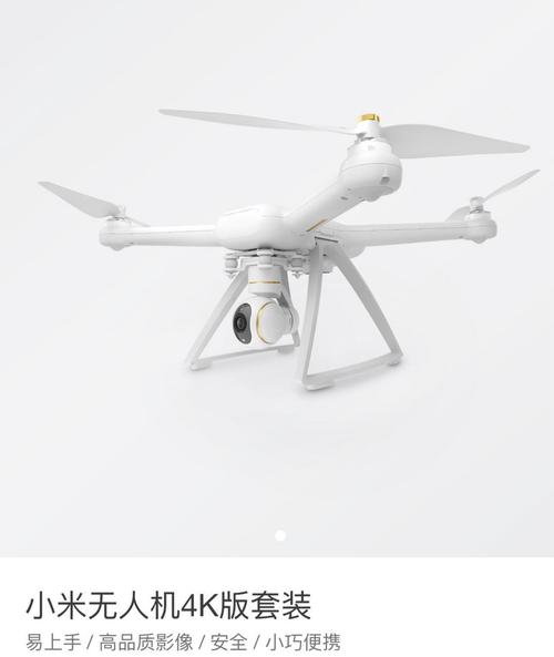 小米无人机4k摄像头配图