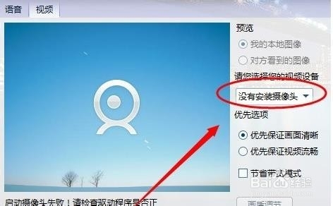 一体机摄像头打不开怎么回事配图