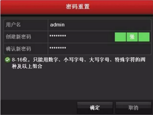 宇视摄像头密码重置配图