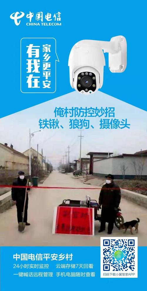 中国电信监控摄像头怎样安装配图