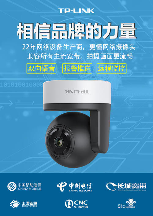 中国电信摄像头控件配图
