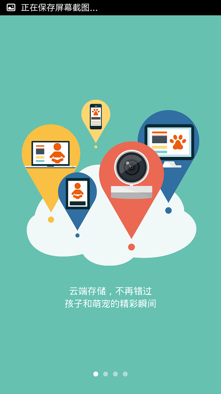 中国移动摄像头app配图