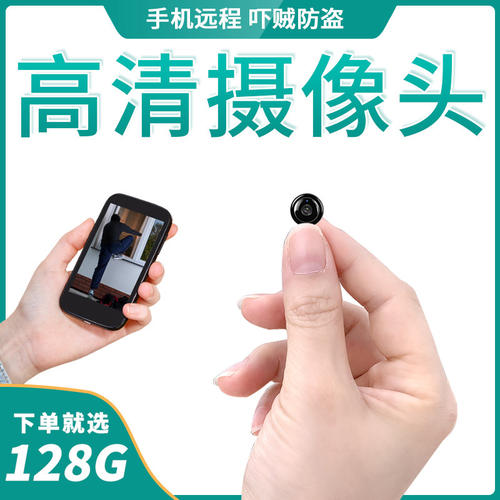 最小的摄像头监控器无线隐形摄像头配图