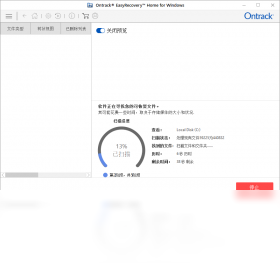 【EasyRecovery Home】免费EasyRecovery Home软件下载
