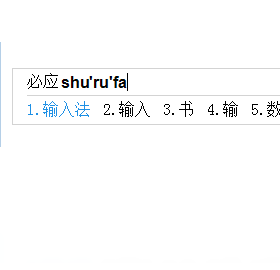 【必应Bing输入法】免费必应Bing输入法软件下载