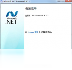 【Microsoft .NET Framework 4.5.1】免费Microsoft .NET Framework 4.5.1软件下载