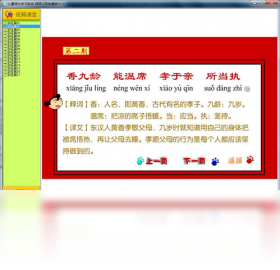 【儿童语文学习软件】免费儿童语文学习软件软件下载