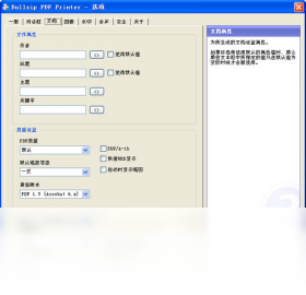 【BullZip PDF Printer】免费BullZip PDF Printer软件下载