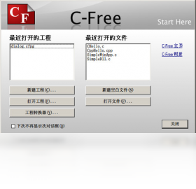 【C-Free】免费C-Free软件下载