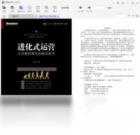 【时光PDF】免费时光PDF软件下载