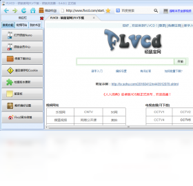 【硕鼠FLV视频下载器】免费硕鼠FLV视频下载器软件下载