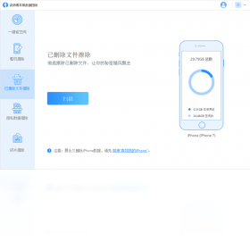 【疯师傅苹果数据擦除】免费疯师傅苹果数据擦除软件下载