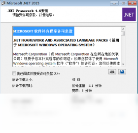 【Microsoft .NET Framework 4.6】免费Microsoft .NET Framework 4.6软件下载