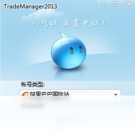 【TradeManager】免费TradeManager软件下载